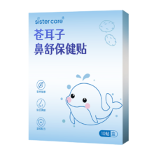 sister care苍耳子鼻舒贴鼻炎贴婴儿儿童通鼻贴成人鼻子不通气鼻塞堵精油10贴4.9元 换购