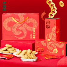 微信小程序、PLUS会员、首单礼金：泸溪河 原味经典功夫桃酥320g *2件