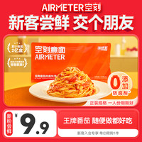 空刻 烛光 经典番茄肉酱烩意大利面 270g 尝鲜装