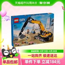乐高 LEGO 60420 黄色挖掘机 拼插积木