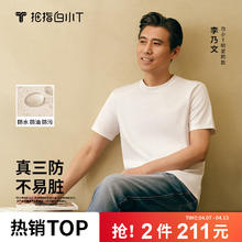 拇指白小T 二代短袖T恤情侣水光魔术春夏纯棉纯色百搭体恤 白色男款 XL