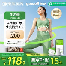 国家补贴、PLUS会员：鱼跃 安耐糖动态监测仪（发射器+传感器*6+赠 酒精棉+加固敷贴）