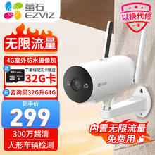 限移动端、京东百亿补贴：萤石 H5监控摄像头室外无网家用手机远程高清全彩夜视4G免费无限流量莹石云 H5 2k 标配（送内存卡）