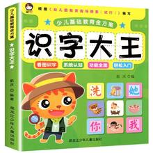 《识字大王+学前数学+成语故事+唐诗三百首》（任选一本）券后6.8元包邮