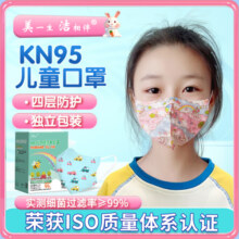 官方正品kn95儿童宝宝口罩3d立体防尘小孩专用防护口罩3到12岁