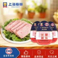 梅林 火腿罐头 340g*4罐