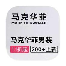 促销活动：唯品会 马克华菲FAIRWHALE 全产品线特惠