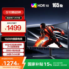AOC 34英寸165Hz曲面准4K带鱼屏显示器 CU34G10X