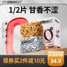 天虹牌熟核桃仁350g原味云南干果烘焙坚果孕妇零食新货核桃肉碎