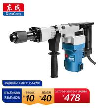 东成 plus：Dongcheng 东成 电镐WZG1050-6