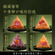 潘祥记肉粽云南粽子端午节