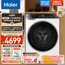 海尔 Haier XQG100-BLDE582WU1 全自动滚筒洗衣机10公斤 1.2洗净比 白色