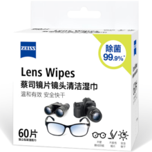 zeiss蔡司擦镜纸清洁镜片清洁眼镜布镜头纸 擦眼镜 除菌湿巾 60片装46.6元 (券后省0.95,月销3000+)
