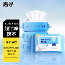 惠寻 湿厕纸 80片*4包