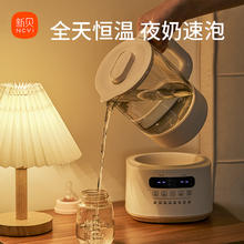 新贝 婴儿恒温调奶器家用智能保温热水壶烧水冲奶泡奶机暖奶温奶器