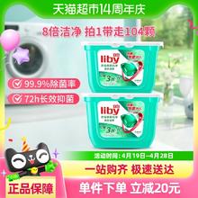 88VIP会员：立白 浓缩除菌洗衣凝珠416g*2盒强效洁净104颗