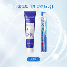 华素愈创 牙膏呵护口腔清洁牙渍改善牙龈健康清洁牙齿亮白口气清新