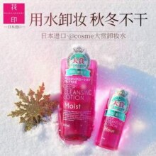 COSME大赏，HANAJIRUSHI 花印 净颜滋养型卸妆水99mL