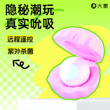 大象 跳蛋 紫色贝壳 隐蔽摆件
