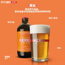 KEREL 凯莱尔 精酿啤酒 赛松啤酒 比利时啤酒 330ml 单瓶