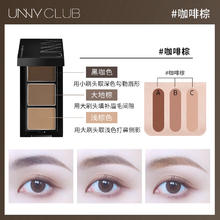 UNNY眉粉三色多用不易脱色持久初学者自然眉笔女修容