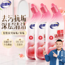 老管家 花香马桶清洁剂500ml *3瓶