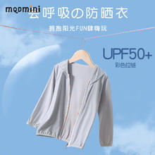 马骑顿 儿童冰丝防晒衣 UPF50＋