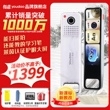 网易有道 youdao X7Pro 电子词典笔 64GB 龙柏纹