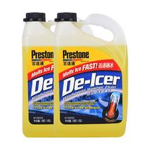 Prestone 百适通 AS250*2 汽车玻璃水 1.8kg*2瓶 防冻融冰强去污