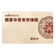 体检套餐瑞慈美年大健康体检老年人体检卡中青老年全国男女通用【电子卡券发放】 关爱家人健康体检套餐 尊享深度 瑞慈/美年医艾康A