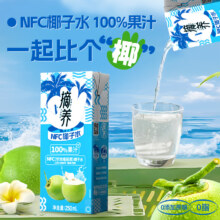 摘养 100%果汁 NFC椰子水 250ml*10盒