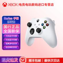 百亿补贴：Microsoft Xbox Series X S 无线游戏手柄 冰雪白