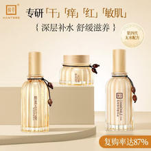 韩萃 水乳洋甘菊保湿补水精华乳液套装礼盒