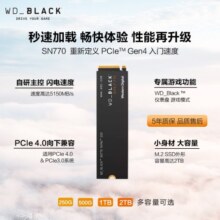 西部数据（WD）SSD固态硬盘 SN770 PCIe4.0（NVMe协议） M.2接口 AI电脑配件 笔记本电脑游戏硬盘 SN770 |电竞优选 500GB