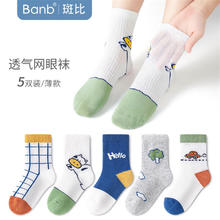 斑比 banb 儿童袜子 5双装券后25.9元