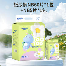 布班迪 洋甘菊淘淘裤婴儿男女宝宝拉拉裤试用装XL新生超薄尿不湿nb