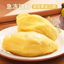 佳沃 泰国进口金枕冻榴莲肉 380g＊2袋54.53元