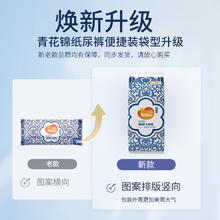 卡布 青花拉拉裤试用体验装超薄透气纸尿裤婴儿尿不湿NB-XXXXL5包