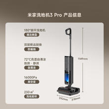 概率券：米家 MIJIA D302 无线洗地机 3 Pro 灰色券后1230.65元