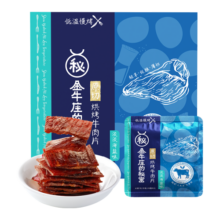 金牛座的秘密 原切牛肉片 淡淡海盐味120g/盒 肉干肉脯休闲零食