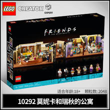 百亿补贴：乐高 LEGO 积木10292老友记公寓益智拼搭乐高玩具礼物