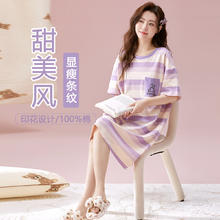 芬腾可安 FENTENGCARE 家居服女夏季减龄条纹小熊印花短袖中长款睡裙夏