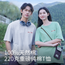 Baleno 班尼路 男女同款100%天然棉短袖T恤*2件 多色