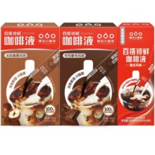 隅田川锁鲜小红条多种口味可选浓缩意式香草榛果拿铁咖啡液 40杯