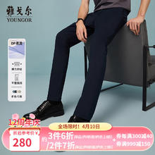 雅戈尔 男休闲免烫DP裤子棉莫代尔混纺