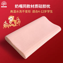 稚爱 硅胶枕4-12岁枕柔软舒适可水洗四季通用枕头 粉色