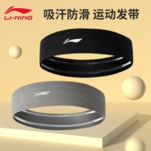 李宁（LI-NING） 头带运动发带男女止汗网球篮球护额头带导汗带擦汗健身束发带 玫红无硅胶条 均码