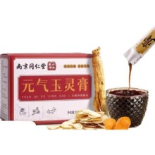 再降价：南京同仁堂 西洋参玉灵膏300g/盒（10g*30条）