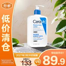 CeraVe 神经酰胺屏障修护润肤乳 473ml 乳液面霜身体乳C乳