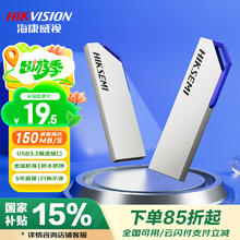 海康威视 S303 U盘 银色 64GB